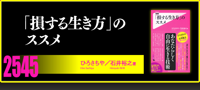2545�V���w�u�����鐶�����v�̃X�X���x�Έ�T�V�~�Ђ낳����