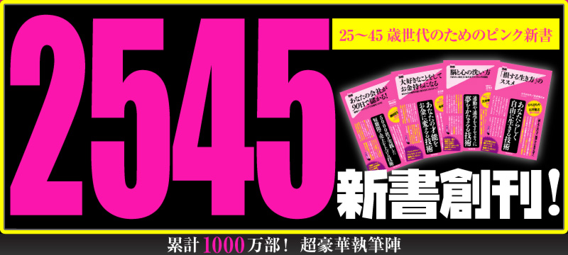 2545�V��